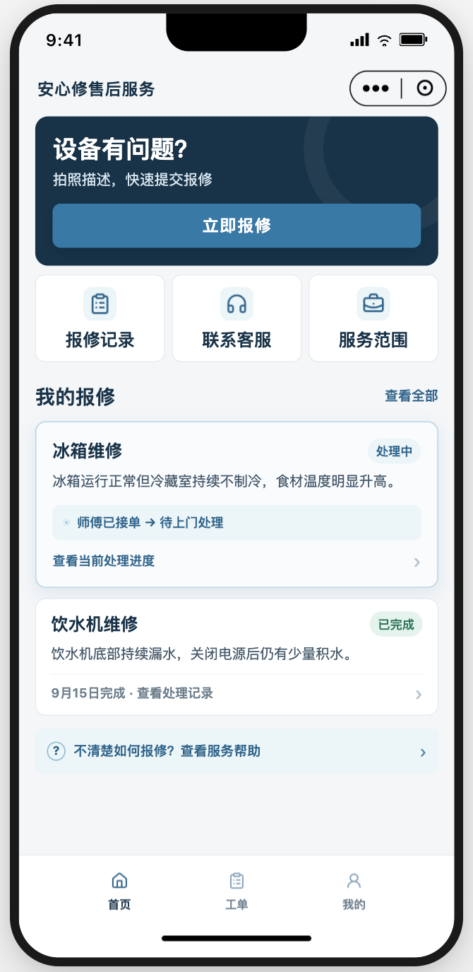腾讯 WorkBuddy 上线微信小程序发布能力:可使用自然语言生成、上线小程序