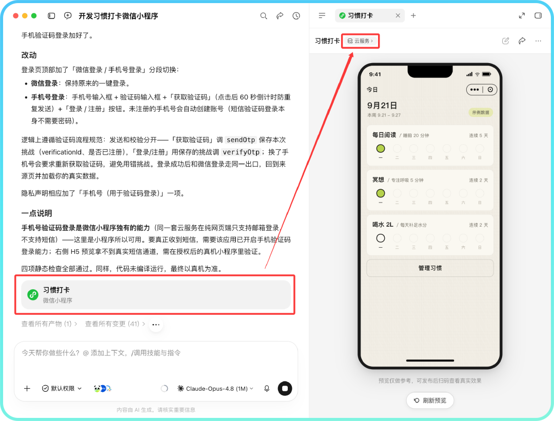 腾讯 WorkBuddy 上线微信小程序发布能力:可使用自然语言生成、上线小程序