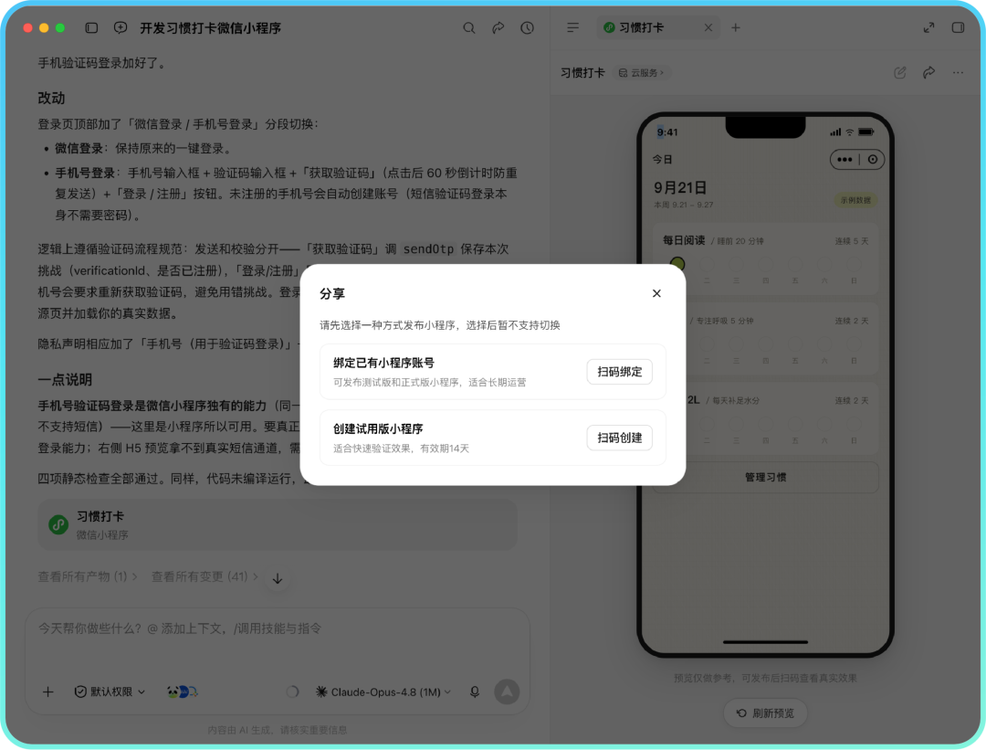 腾讯 WorkBuddy 上线微信小程序发布能力:可使用自然语言生成、上线小程序