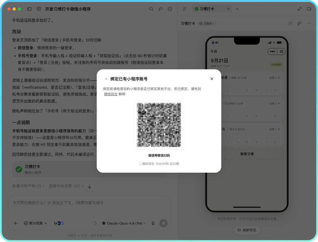 腾讯 WorkBuddy 上线微信小程序发布能力:可使用自然语言生成、上线小程序