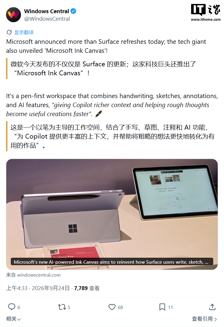 微软发布 Ink Canvas:数字画布承载用户灵感,AI 降低表达门槛