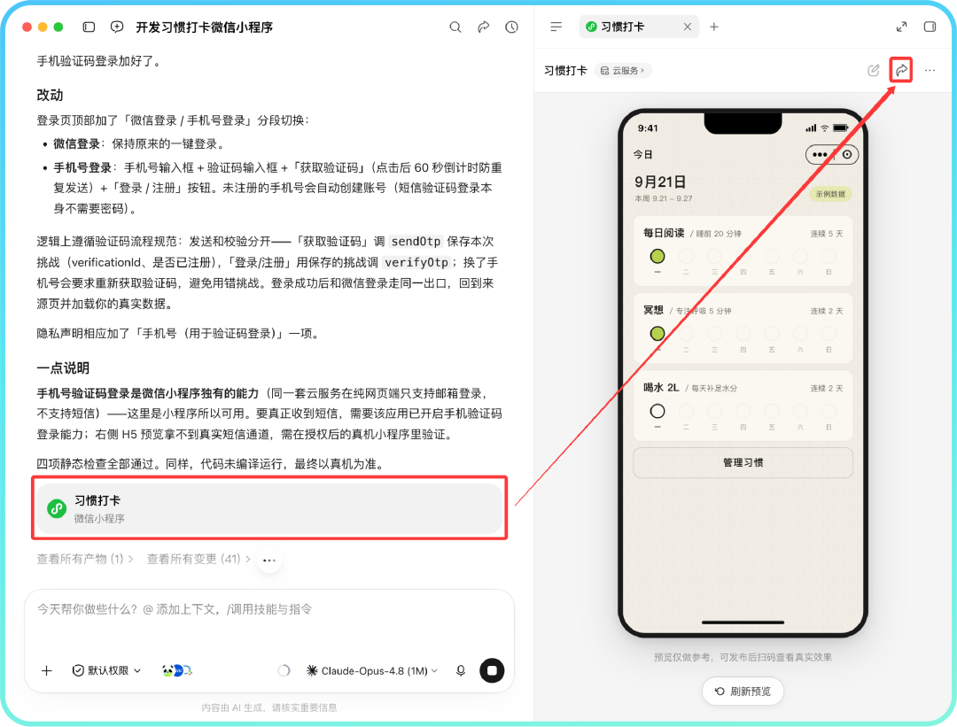 腾讯 WorkBuddy 上线微信小程序发布能力:可使用自然语言生成、上线小程序